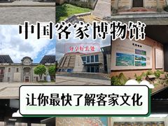 -中国客家博物馆