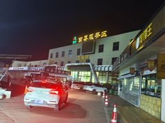 -麦当劳(莒县服务区店)