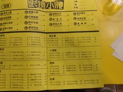 菜单-望京小腰(北京总店)