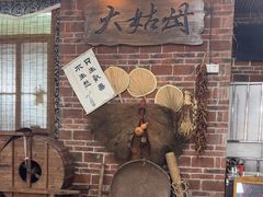 -大姑母农庄