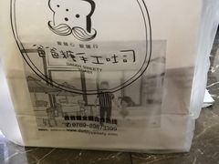 -爸爸糖吐司面包(扬州宝龙广场店)