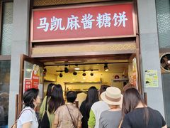 -马凯餐厅(地安门店)