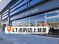 -燕莎奥特莱斯购物中心