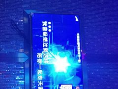 -萧邦音乐会所KTV(向西店)