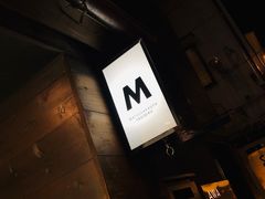 门面-松阪牛焼肉M(法善寺横丁店)