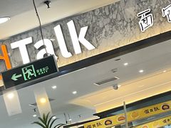 -面包新语(上地华联店)