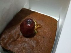 -满满元气和田大枣糕·蛋糕(朝阳大悦城店)