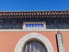 -大钟寺古钟博物馆