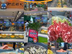 -大橘元自助回转火锅(天河新天地店)