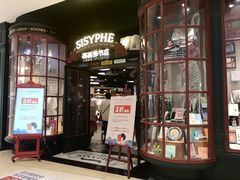 -西西弗书店&矢量咖啡(来福士广场店)