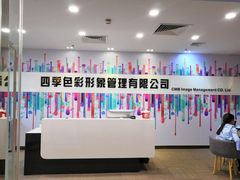 -四季美学色彩形象管理服装搭配