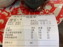 -逸桂禾面馆