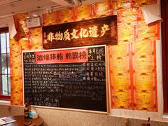 -池嬢拌粉(上海首店)
