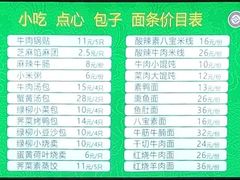 -古南都·清真绿柳居菜馆(太平南路店)