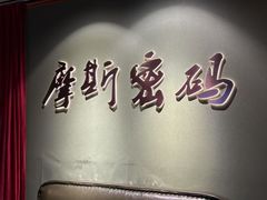 -摩斯密码·实景搜证换装沉浸密室剧本杀