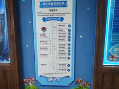 -蓝精灵乐园·世茂精灵之城主题乐园