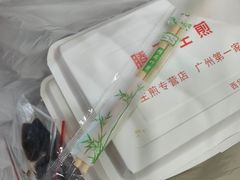-腾元生煎(西华路店)