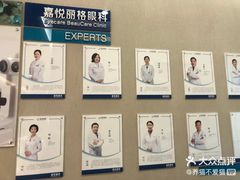 -嘉悦丽格眼科(丰联广场店)
