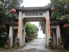 -南北湖风景区