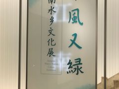 -中国江南水乡文化博物馆