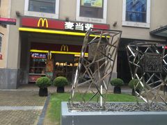 门面-麦当劳(金桥店)