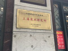 景观位-云南路美食街