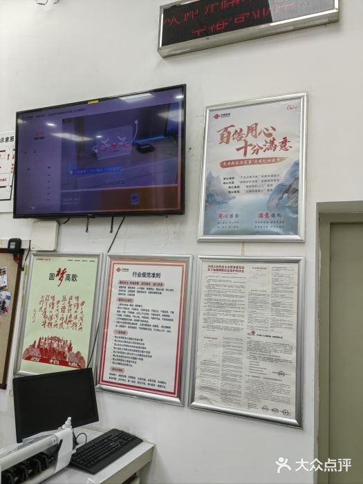 中国联通(顺义区空港营业厅)图片
