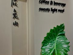 -luutosa  cafe & tea 鹿兔山
