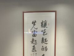 -面乙新派手擀面(大悦城店)