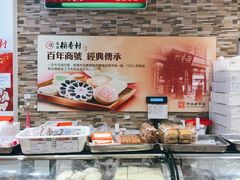-稻香村(朝阳大悦城店)