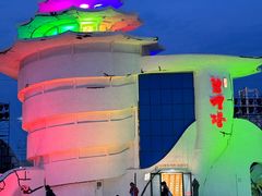 -北戴河碧螺塔海上酒吧公园