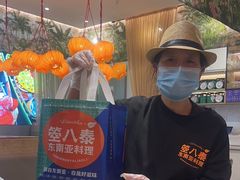 -箜八泰·东南亚料理(环球港店)
