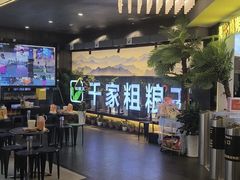 -千家粗粮王(MOMOPARK店)