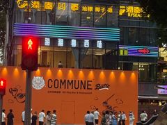-福田卓悦INTOWN购物中心