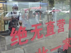 -蒋家肠旺面馆老店(合群路店)