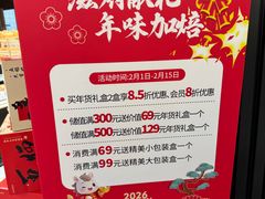 -滋府糕点(学府凯德店)