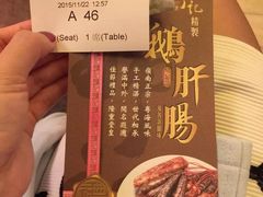 -镛记酒家