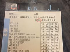 账单-熊出没日本烧肉放题