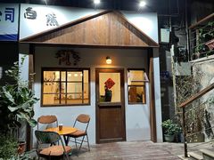 门面-白熊咖啡(闽江大道店)