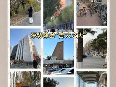 -吉林大学(南岭校区)