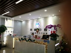 -茂菊口腔连锁(浦东南路店)