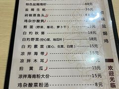 -贞味盐焗鸡(老城店)