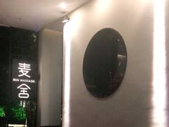 -麦舍MaiMassage(张杨路店)