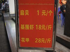 -湛江渔港·大排档(乐园路总店)