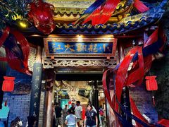 -小龙翻大江文化火锅(宽窄店)