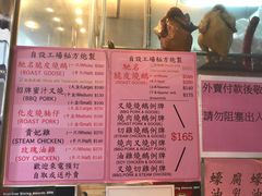 菜单-一乐烧鹅(中环店)