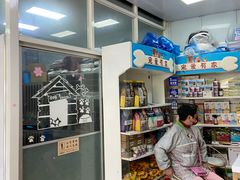 -宠爱有家宠物店(环镇北路店)