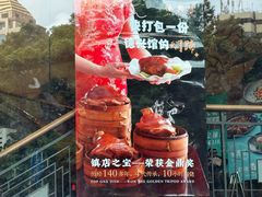 -德兴馆(广东路总店)
