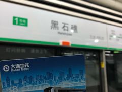 -黑石礁公园