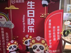 -海底捞火锅(漕宝路店)